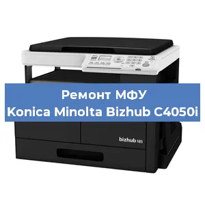 Замена МФУ Konica Minolta Bizhub C4050i в Волгограде
